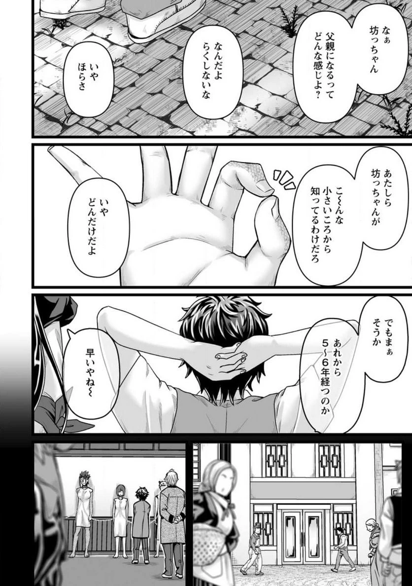 異世界で 上前はねて 生きていく~再生魔法使いのゆるふわ人材派遣生活~ 第30話 - 28