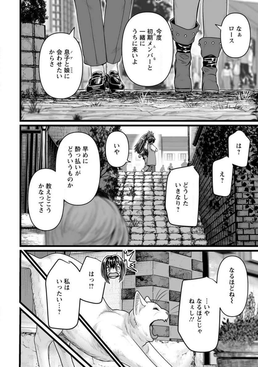 異世界で 上前はねて 生きていく~再生魔法使いのゆるふわ人材派遣生活~ 第30話 - 32