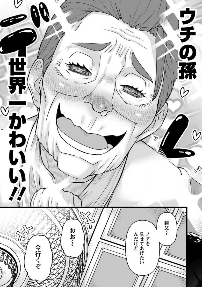 異世界で 上前はねて 生きていく~再生魔法使いのゆるふわ人材派遣生活~ 第30話 - 47