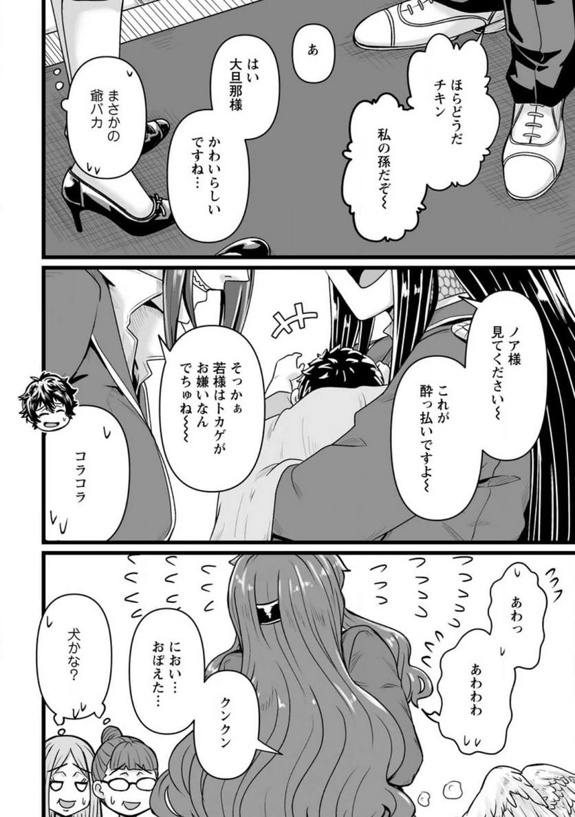 異世界で 上前はねて 生きていく~再生魔法使いのゆるふわ人材派遣生活~ 第30話 - 48