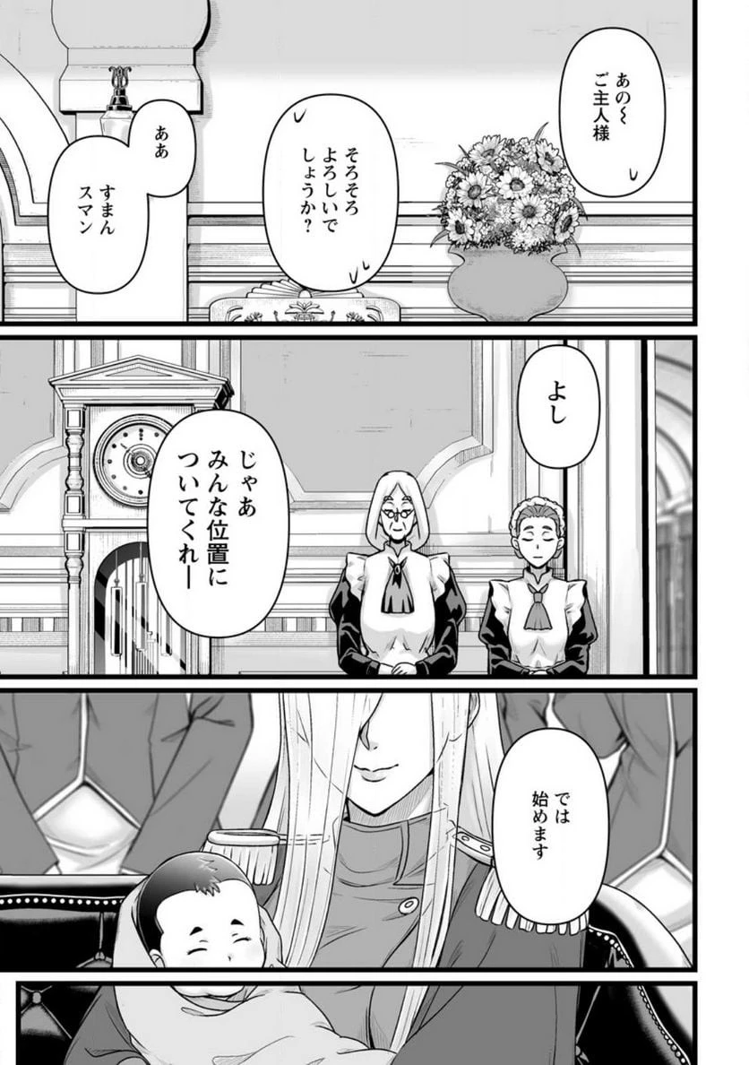 異世界で 上前はねて 生きていく~再生魔法使いのゆるふわ人材派遣生活~ 第30話 - 50