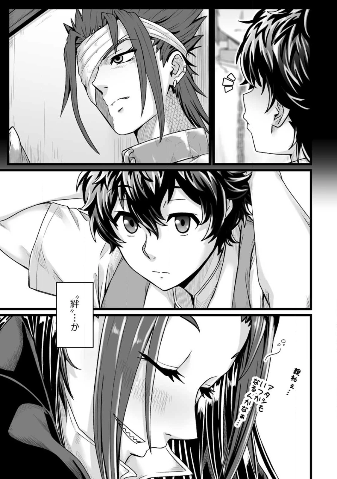 異世界で 上前はねて 生きていく~再生魔法使いのゆるふわ人材派遣生活~ 第30.2話 - 7