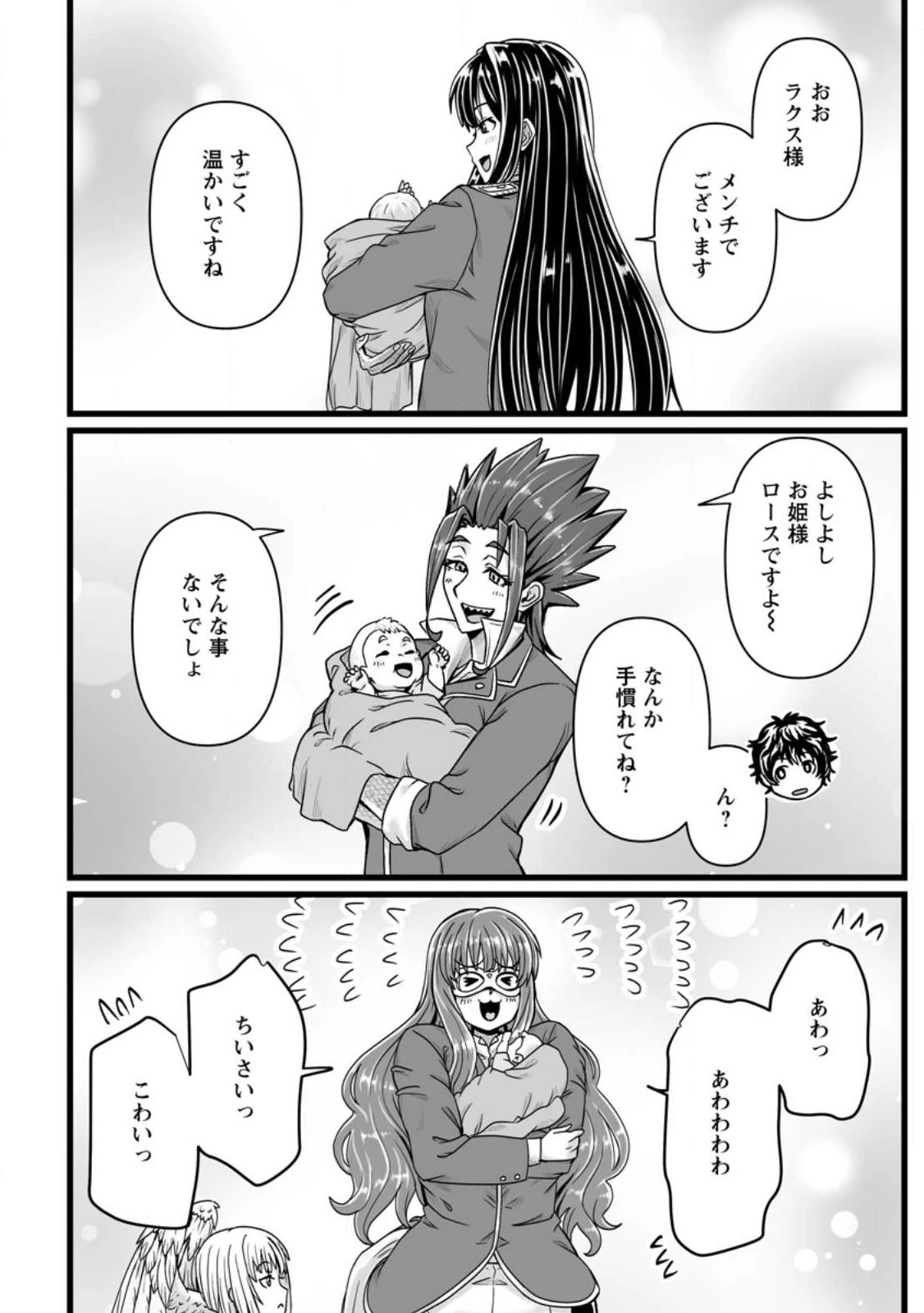 異世界で 上前はねて 生きていく~再生魔法使いのゆるふわ人材派遣生活~ 第30.3話 - 3