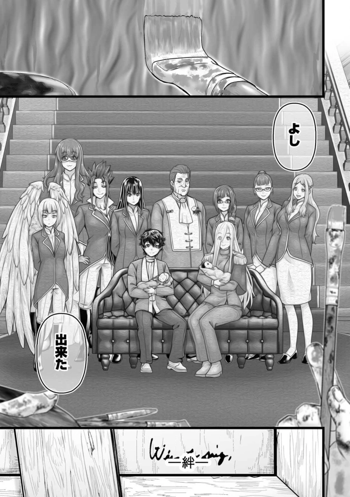 異世界で 上前はねて 生きていく~再生魔法使いのゆるふわ人材派遣生活~ 第30.3話 - 10