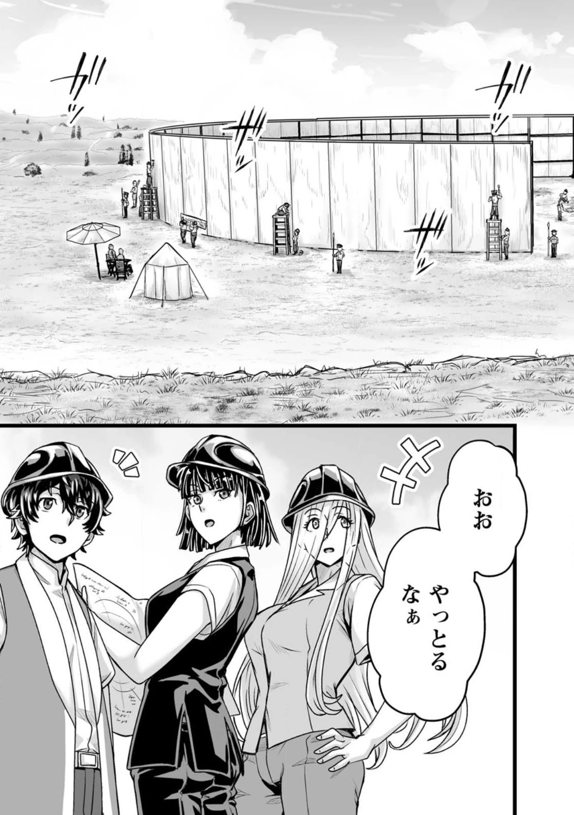 異世界で 上前はねて 生きていく~再生魔法使いのゆるふわ人材派遣生活~ 第31話 - 3