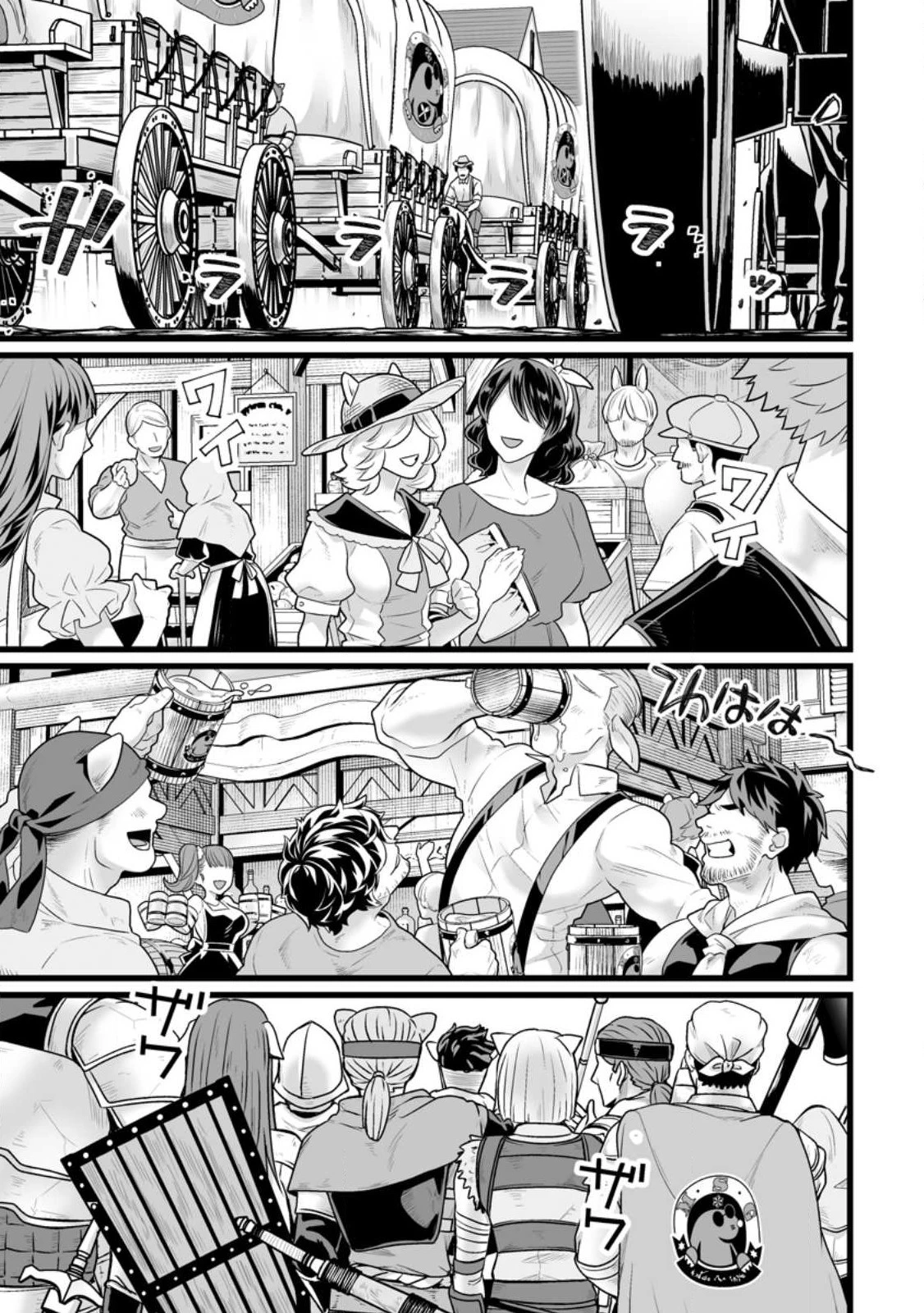 異世界で 上前はねて 生きていく~再生魔法使いのゆるふわ人材派遣生活~ 第32.1話 - 1