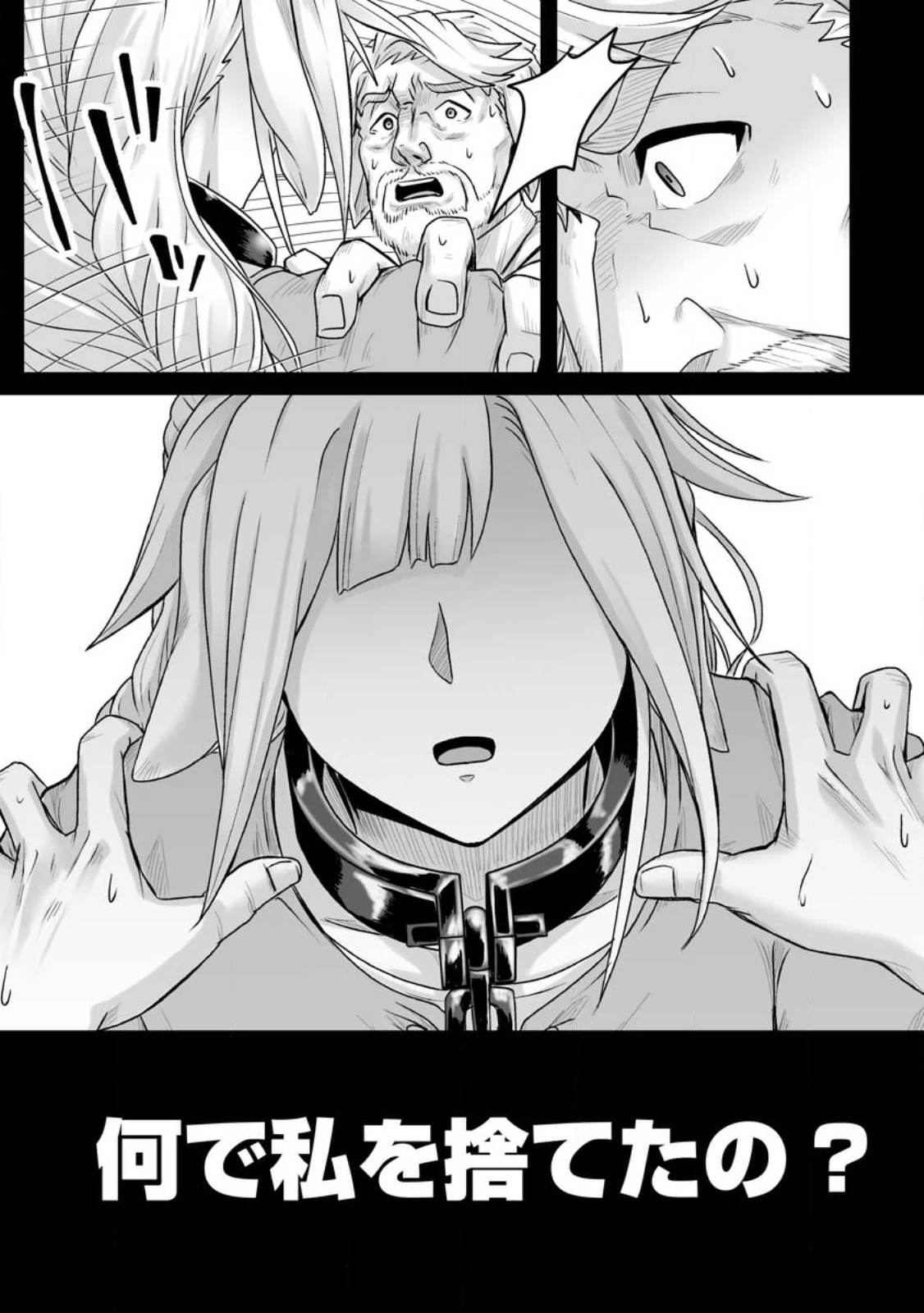 異世界で 上前はねて 生きていく~再生魔法使いのゆるふわ人材派遣生活~ 第32.3話 - 9