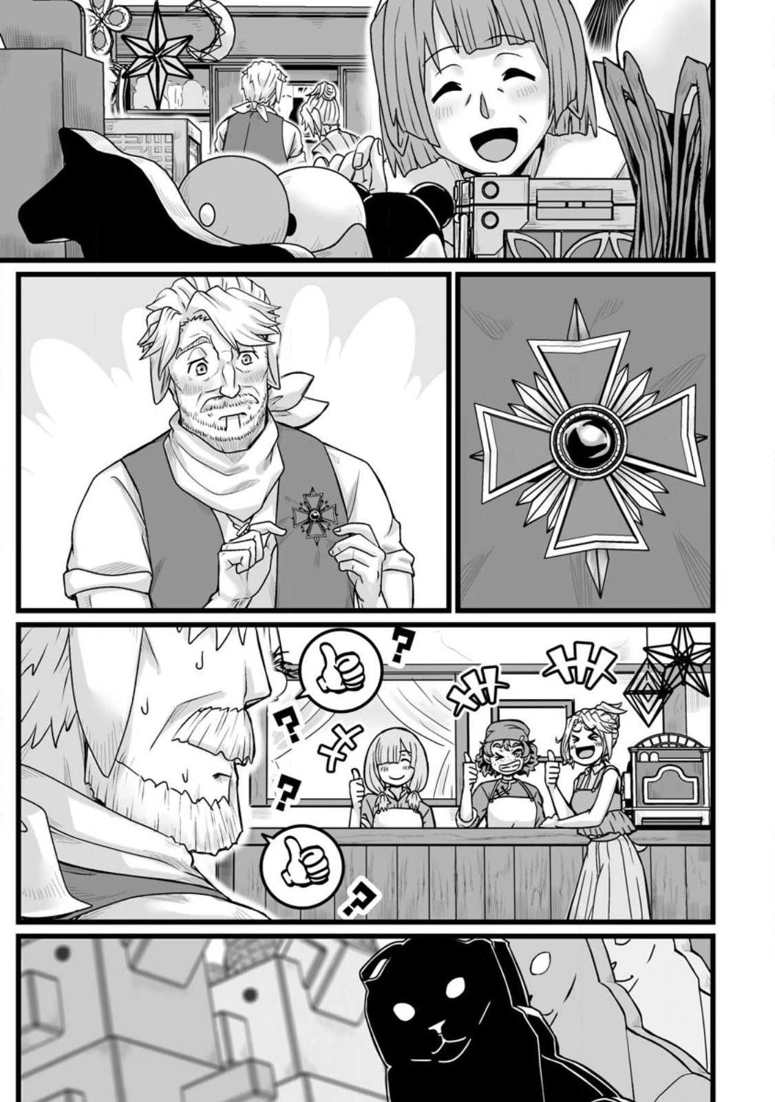 異世界で 上前はねて 生きていく~再生魔法使いのゆるふわ人材派遣生活~ 第32.4話 - 5