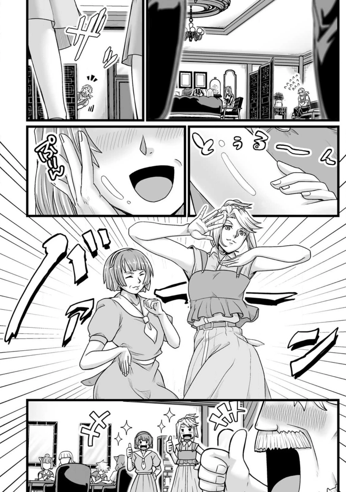 異世界で 上前はねて 生きていく~再生魔法使いのゆるふわ人材派遣生活~ 第32.4話 - 8