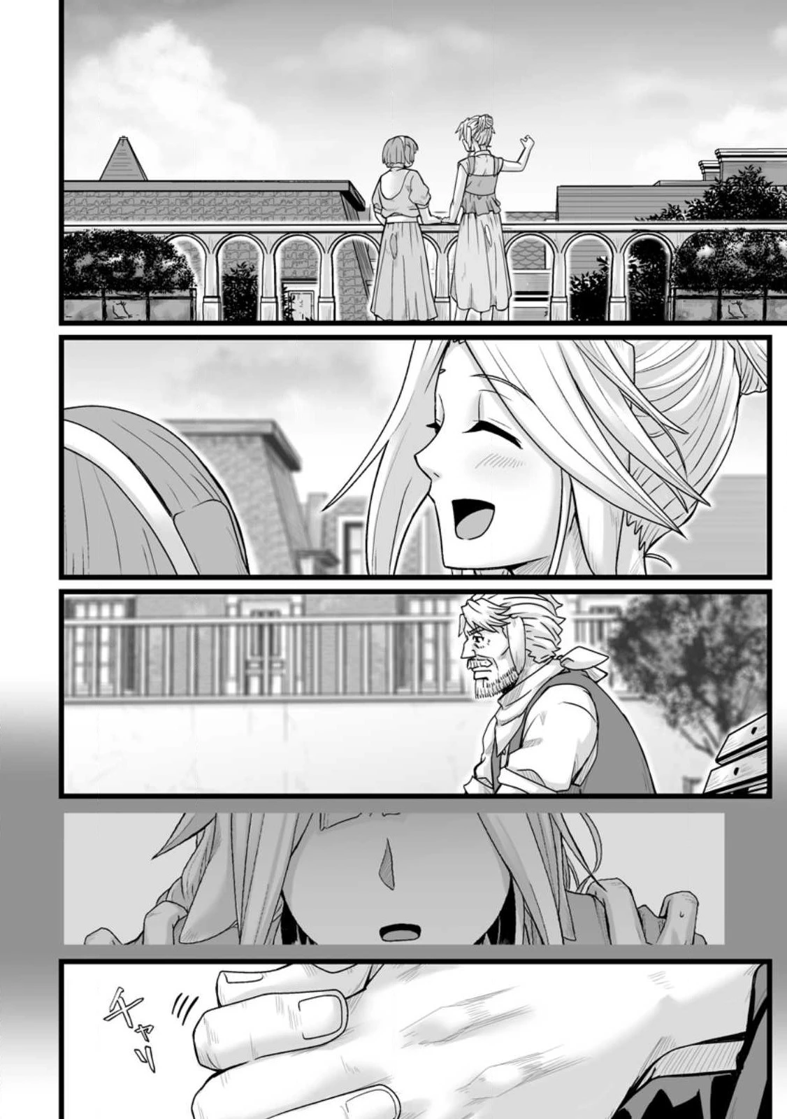 異世界で 上前はねて 生きていく~再生魔法使いのゆるふわ人材派遣生活~ 第32.4話 - 10