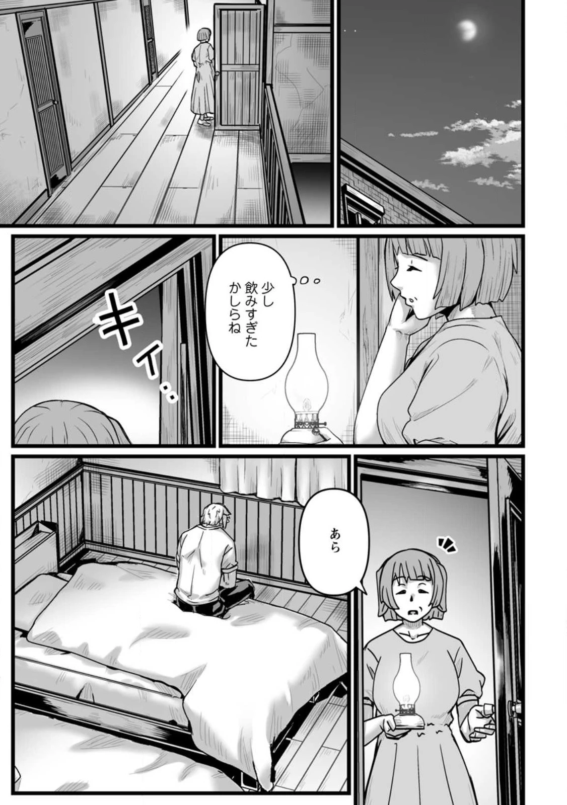 異世界で 上前はねて 生きていく~再生魔法使いのゆるふわ人材派遣生活~ 第32.5話 - 4