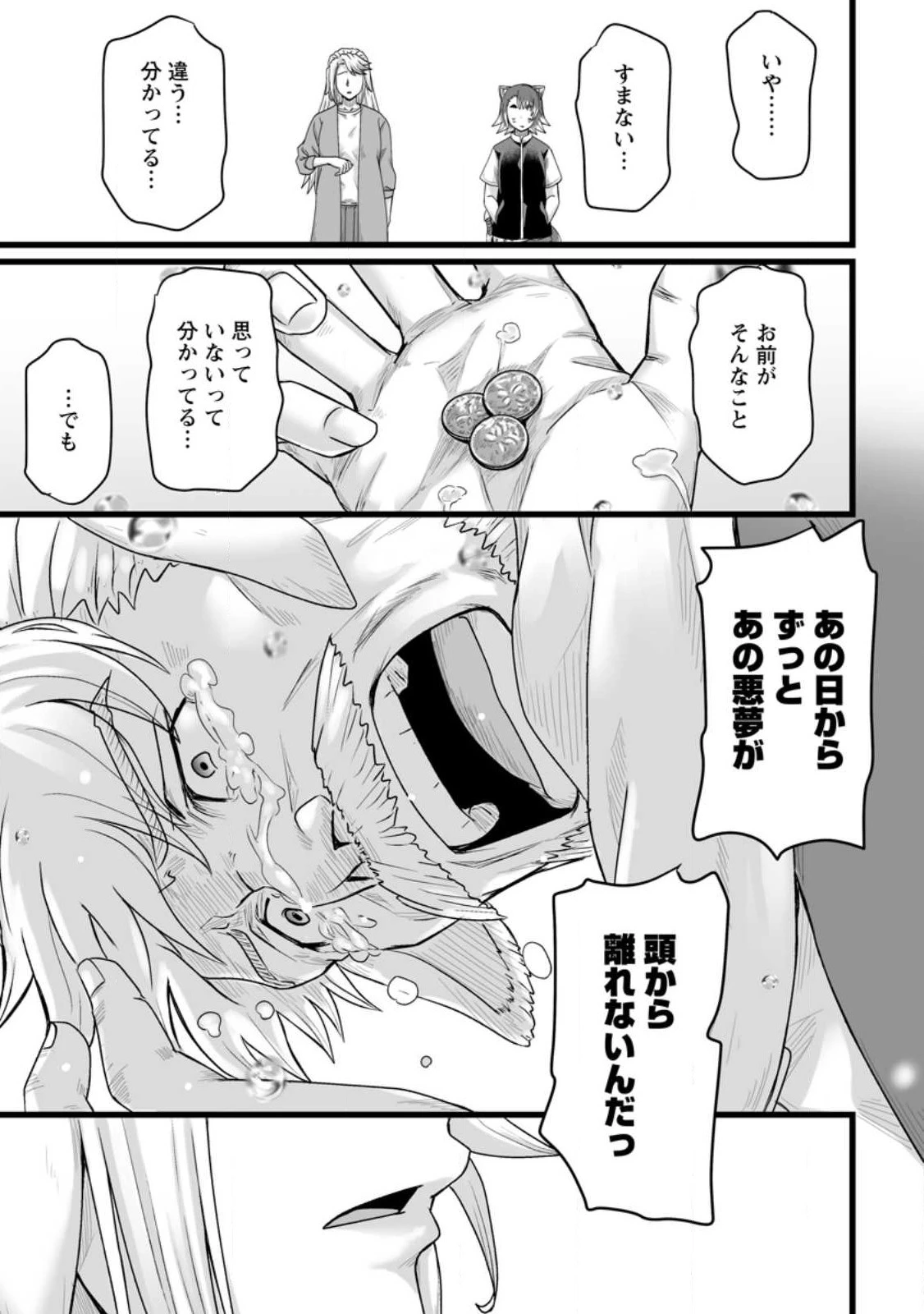 異世界で 上前はねて 生きていく~再生魔法使いのゆるふわ人材派遣生活~ 第32.5話 - 10