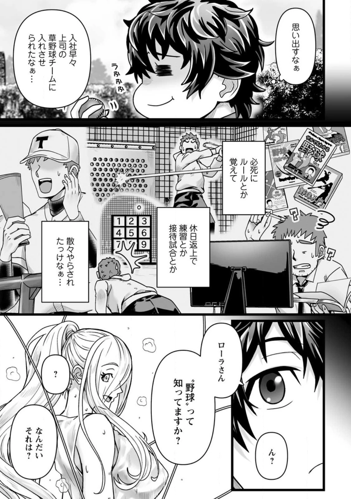 異世界で 上前はねて 生きていく~再生魔法使いのゆるふわ人材派遣生活~ 第34.1話 - 5