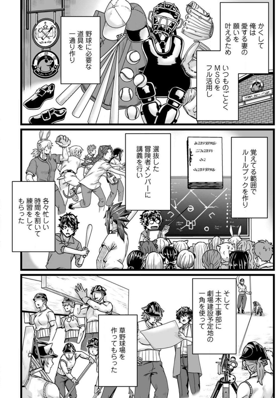 異世界で 上前はねて 生きていく~再生魔法使いのゆるふわ人材派遣生活~ 第34.1話 - 8