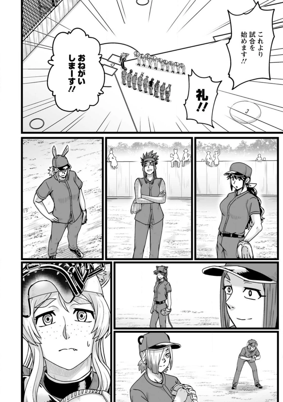 異世界で 上前はねて 生きていく~再生魔法使いのゆるふわ人材派遣生活~ 第34.1話 - 10