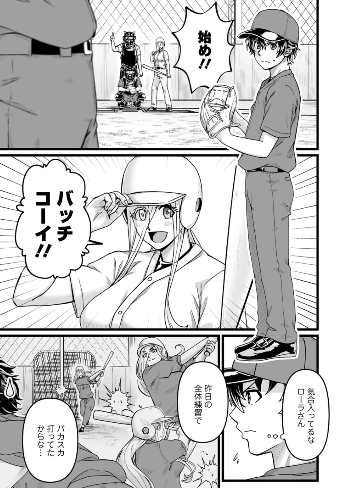 異世界で 上前はねて 生きていく~再生魔法使いのゆるふわ人材派遣生活~ 第34.2話 - 1