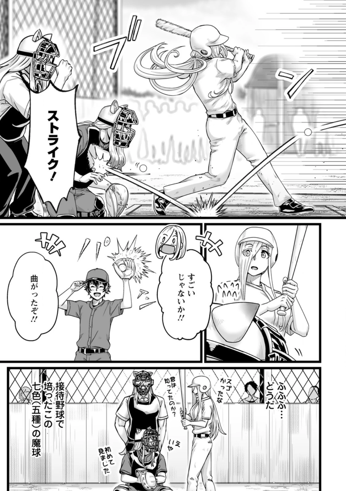 異世界で 上前はねて 生きていく~再生魔法使いのゆるふわ人材派遣生活~ 第34.2話 - 3