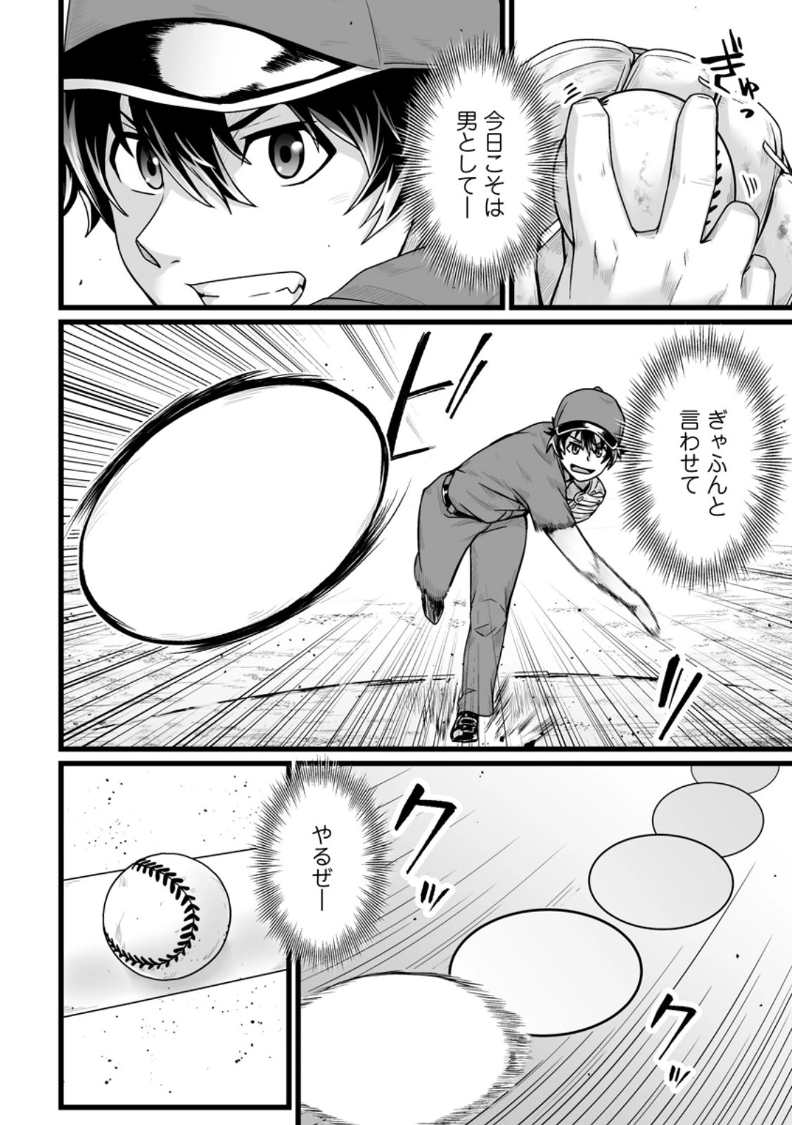 異世界で 上前はねて 生きていく~再生魔法使いのゆるふわ人材派遣生活~ 第34.2話 - 4