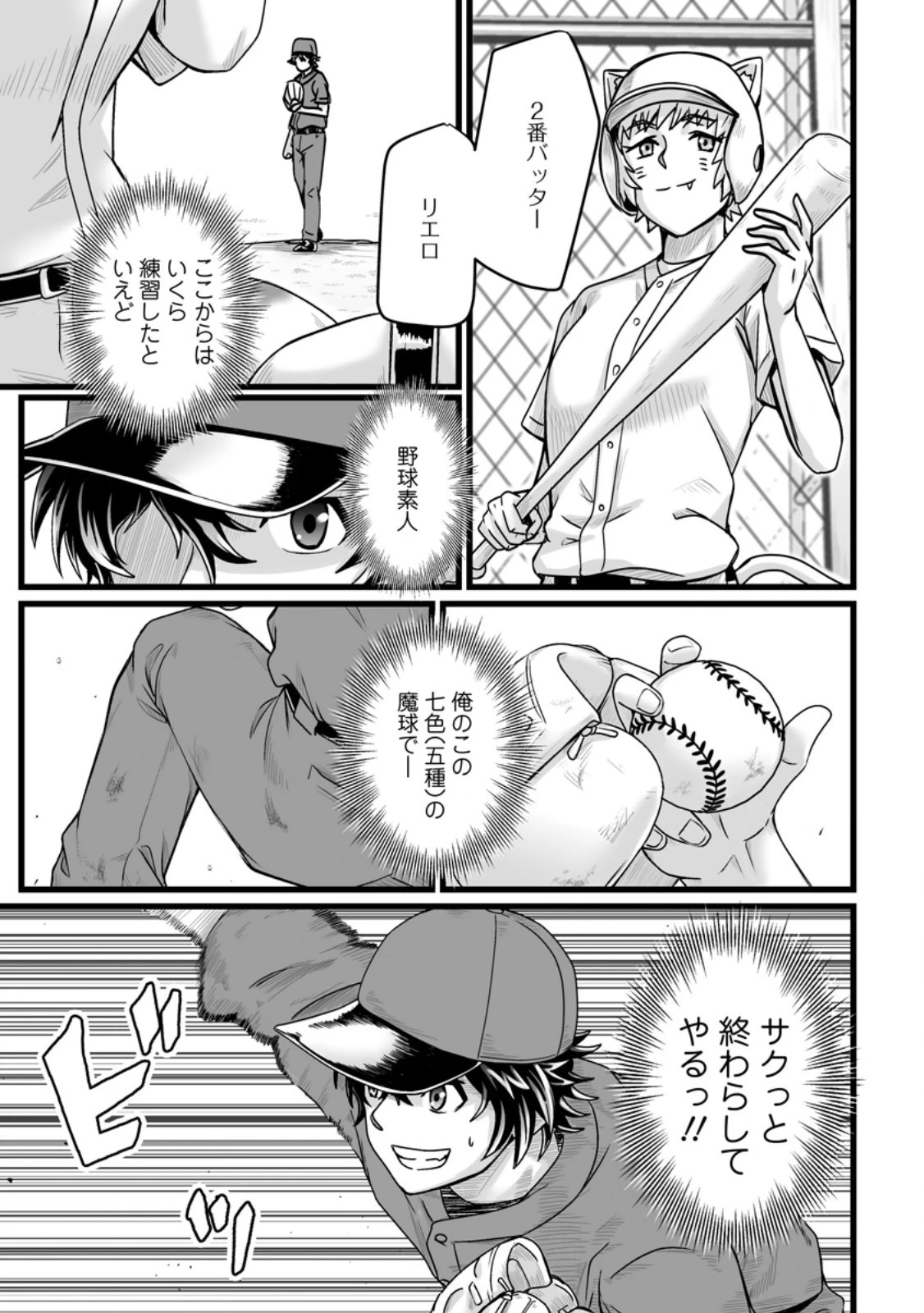 異世界で 上前はねて 生きていく~再生魔法使いのゆるふわ人材派遣生活~ 第34.2話 - 7