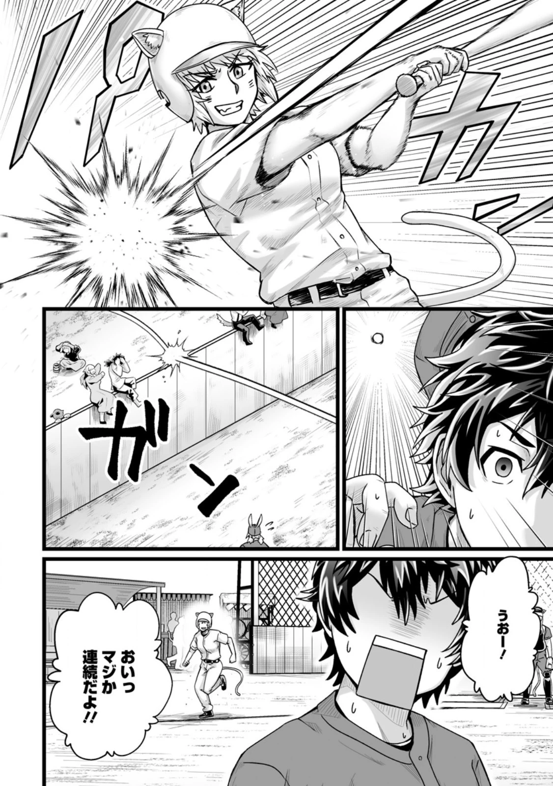 異世界で 上前はねて 生きていく~再生魔法使いのゆるふわ人材派遣生活~ 第34.2話 - 8