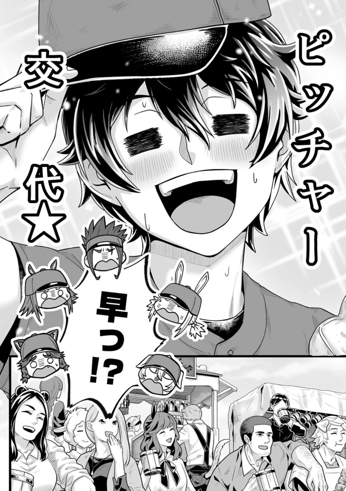 異世界で 上前はねて 生きていく~再生魔法使いのゆるふわ人材派遣生活~ 第34.3話 - 1