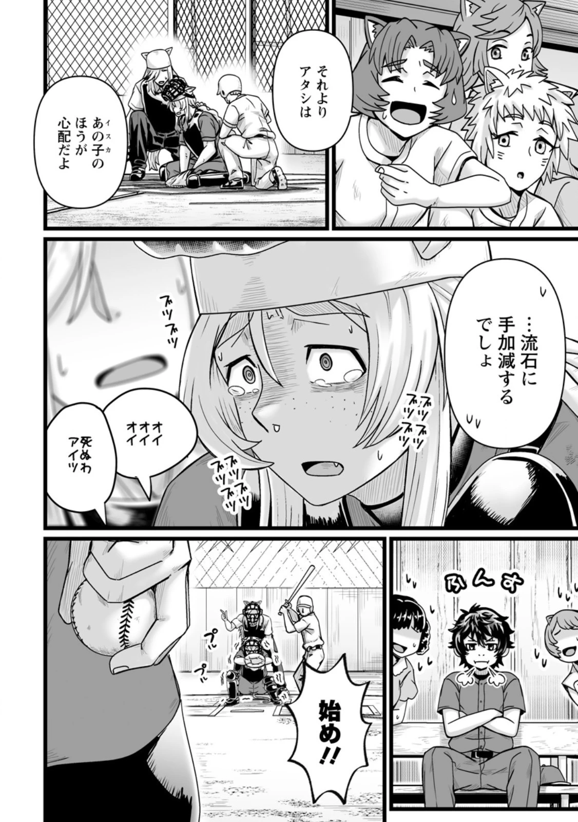 異世界で 上前はねて 生きていく~再生魔法使いのゆるふわ人材派遣生活~ 第34.3話 - 3