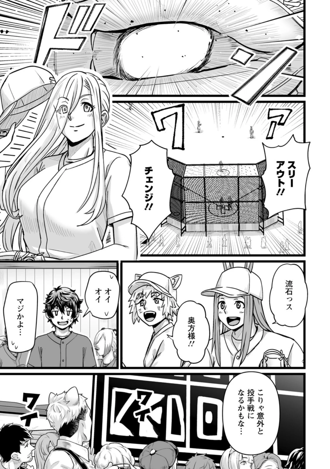 異世界で 上前はねて 生きていく~再生魔法使いのゆるふわ人材派遣生活~ 第35.1話 - 7