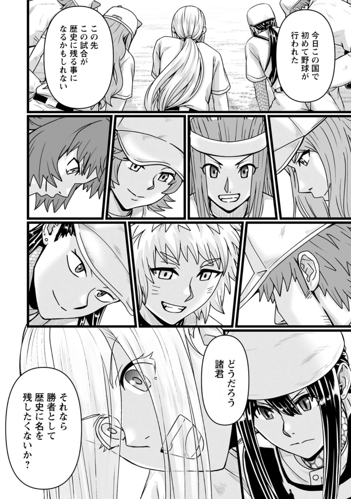 異世界で 上前はねて 生きていく~再生魔法使いのゆるふわ人材派遣生活~ 第35.1話 - 10