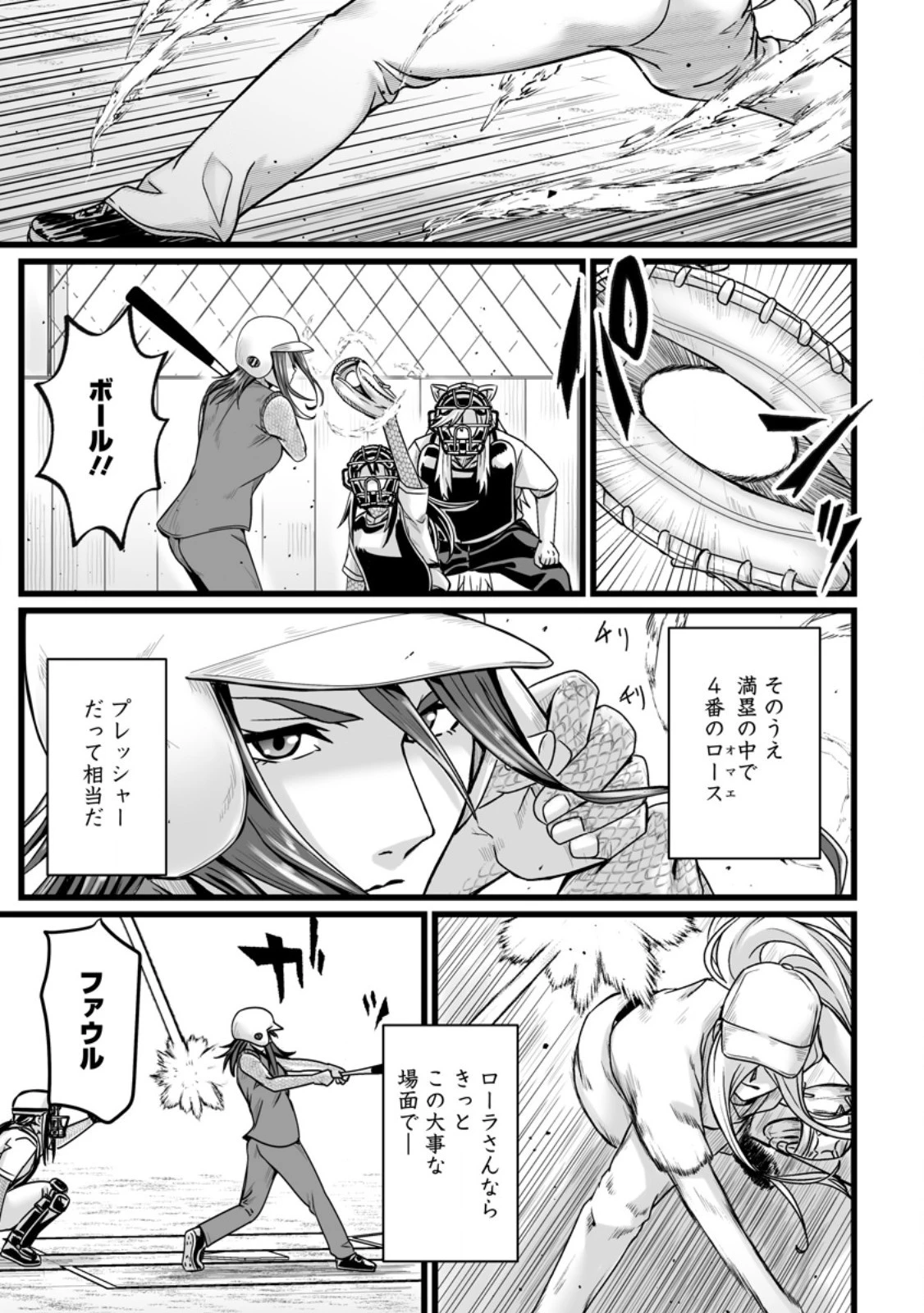 異世界で 上前はねて 生きていく~再生魔法使いのゆるふわ人材派遣生活~ 第35.3話 - 1