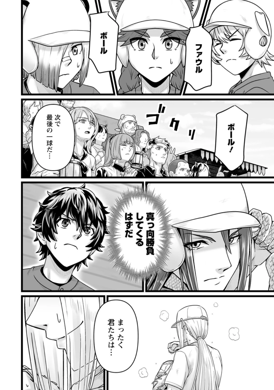 異世界で 上前はねて 生きていく~再生魔法使いのゆるふわ人材派遣生活~ 第35.3話 - 2