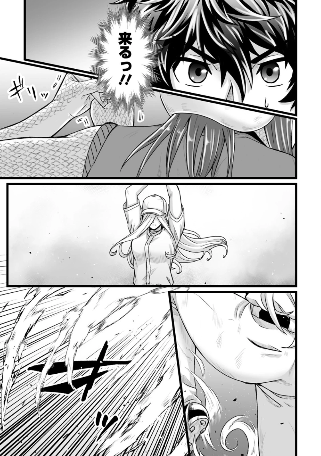 異世界で 上前はねて 生きていく~再生魔法使いのゆるふわ人材派遣生活~ 第35.3話 - 3