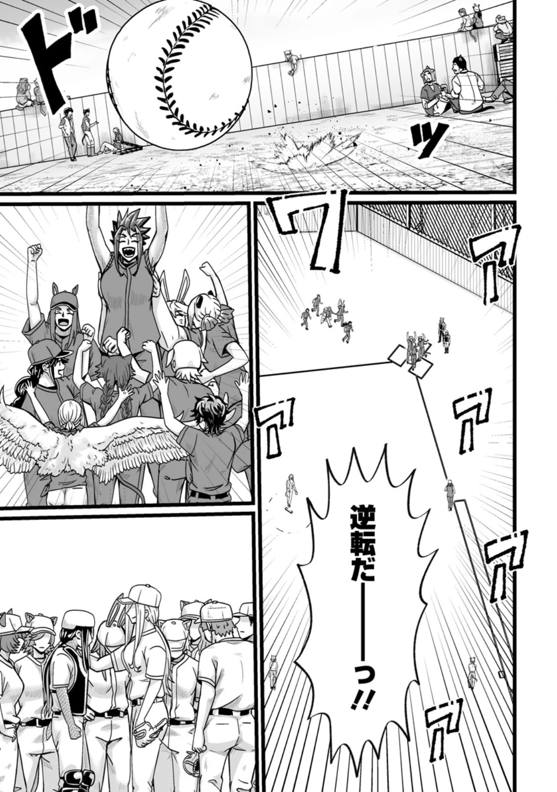 異世界で 上前はねて 生きていく~再生魔法使いのゆるふわ人材派遣生活~ 第35.3話 - 7