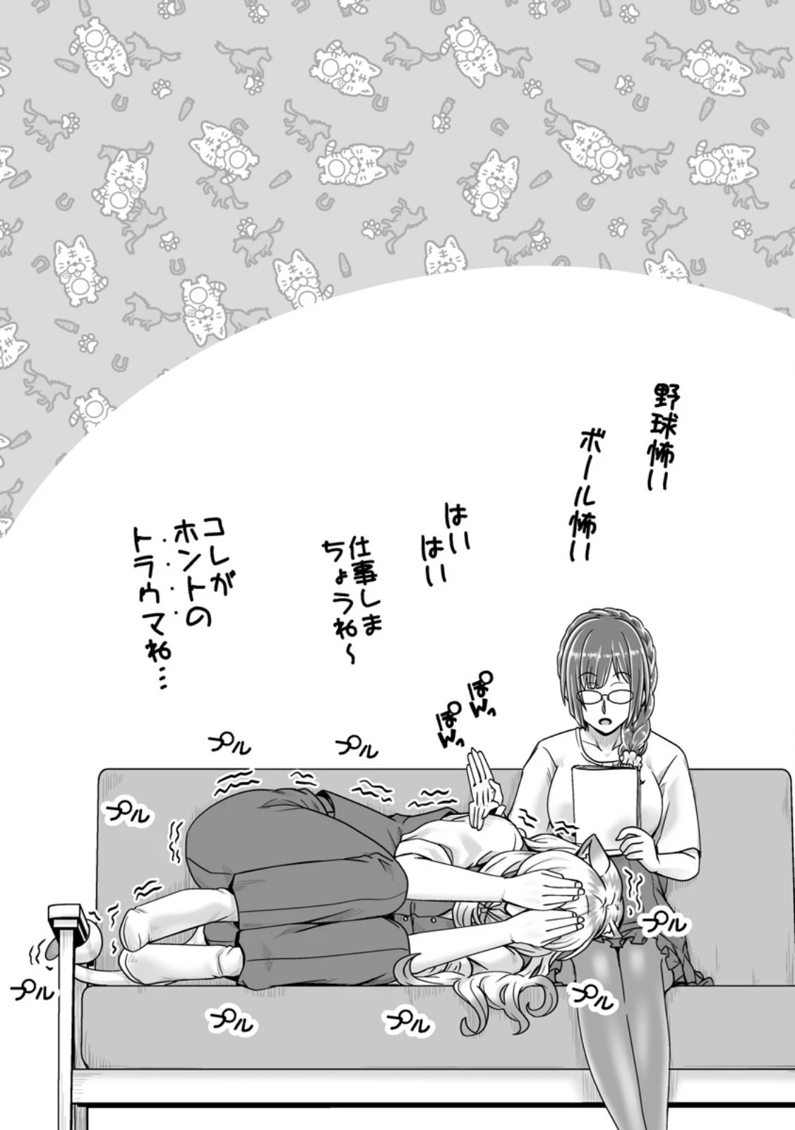 異世界で 上前はねて 生きていく~再生魔法使いのゆるふわ人材派遣生活~ 第35.3話 - 10