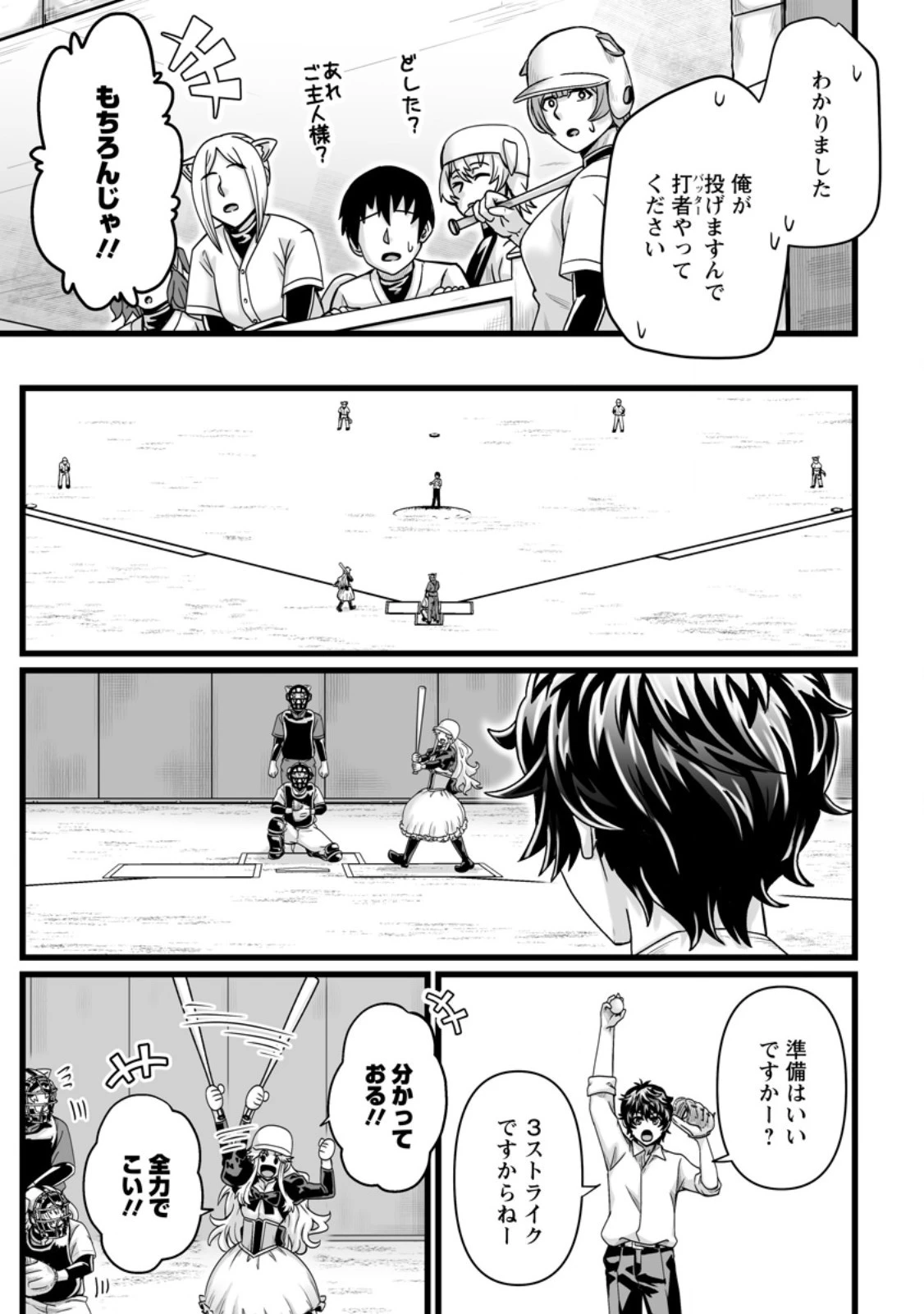 異世界で 上前はねて 生きていく~再生魔法使いのゆるふわ人材派遣生活~ 第36.2話 - 1