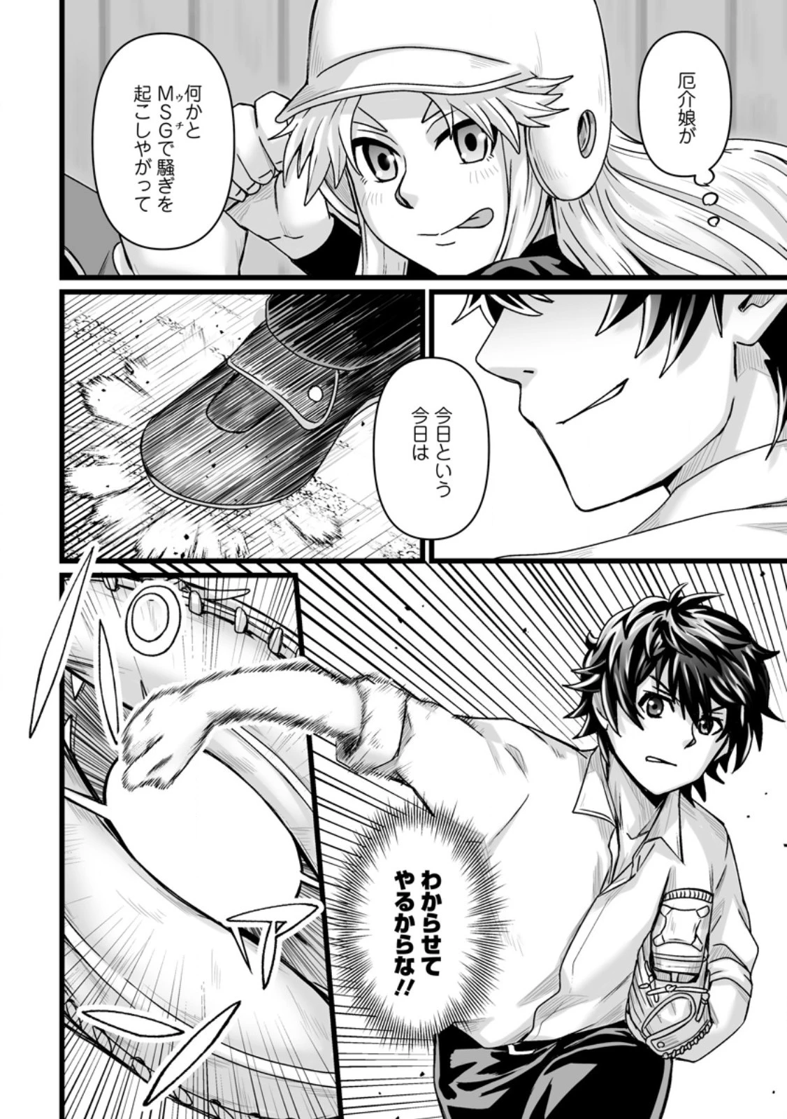 異世界で 上前はねて 生きていく~再生魔法使いのゆるふわ人材派遣生活~ 第36.2話 - 2