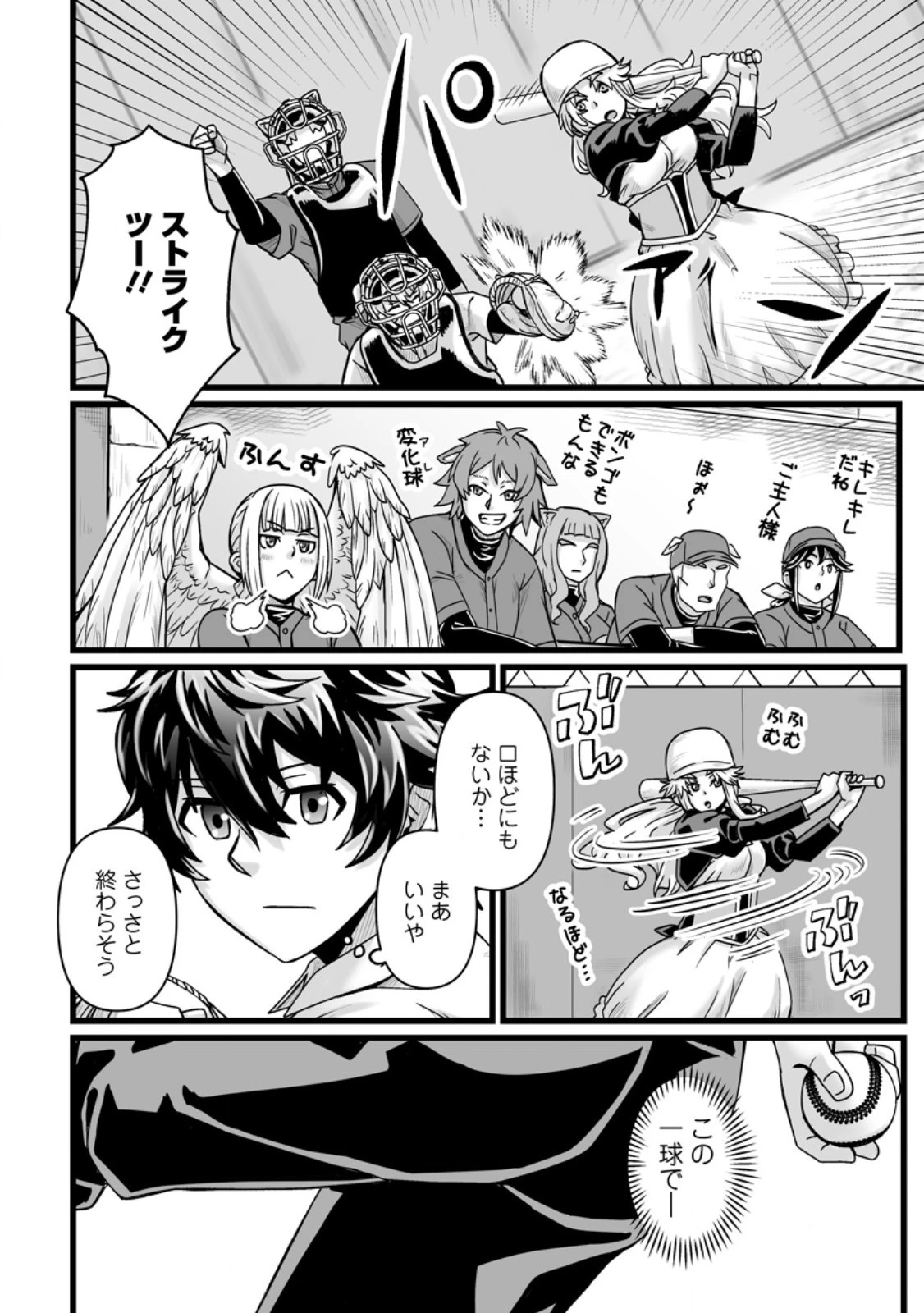 異世界で 上前はねて 生きていく~再生魔法使いのゆるふわ人材派遣生活~ 第36.2話 - 4