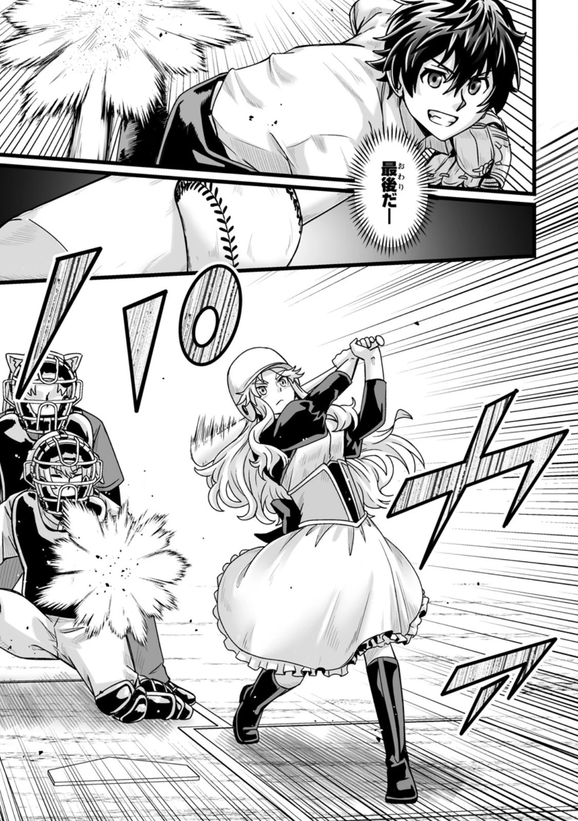 異世界で 上前はねて 生きていく~再生魔法使いのゆるふわ人材派遣生活~ 第36.2話 - 5