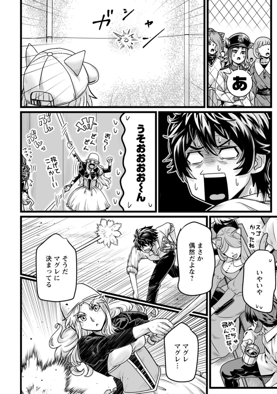 異世界で 上前はねて 生きていく~再生魔法使いのゆるふわ人材派遣生活~ 第36.2話 - 6