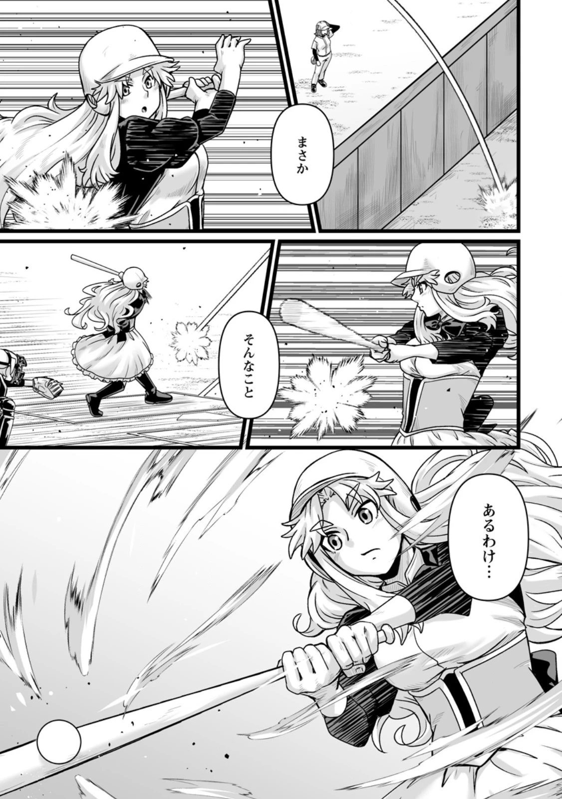 異世界で 上前はねて 生きていく~再生魔法使いのゆるふわ人材派遣生活~ 第36.2話 - 7