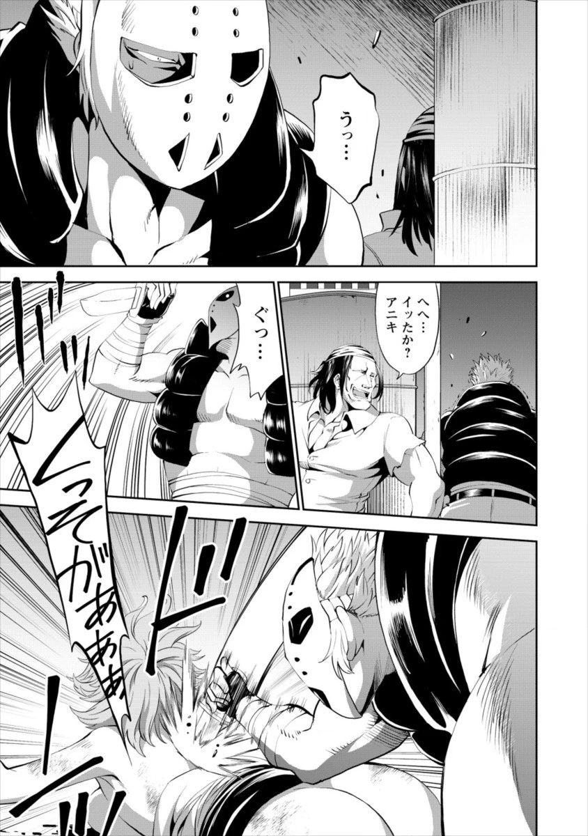 殺戮のクインデッド -7人の女死刑囚- 第1話 - 3