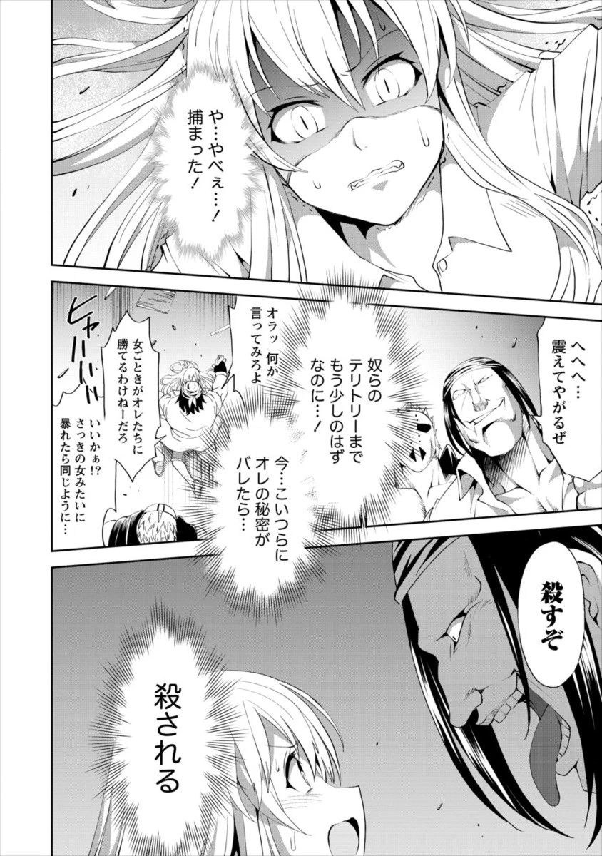 殺戮のクインデッド -7人の女死刑囚- 第1話 - 12