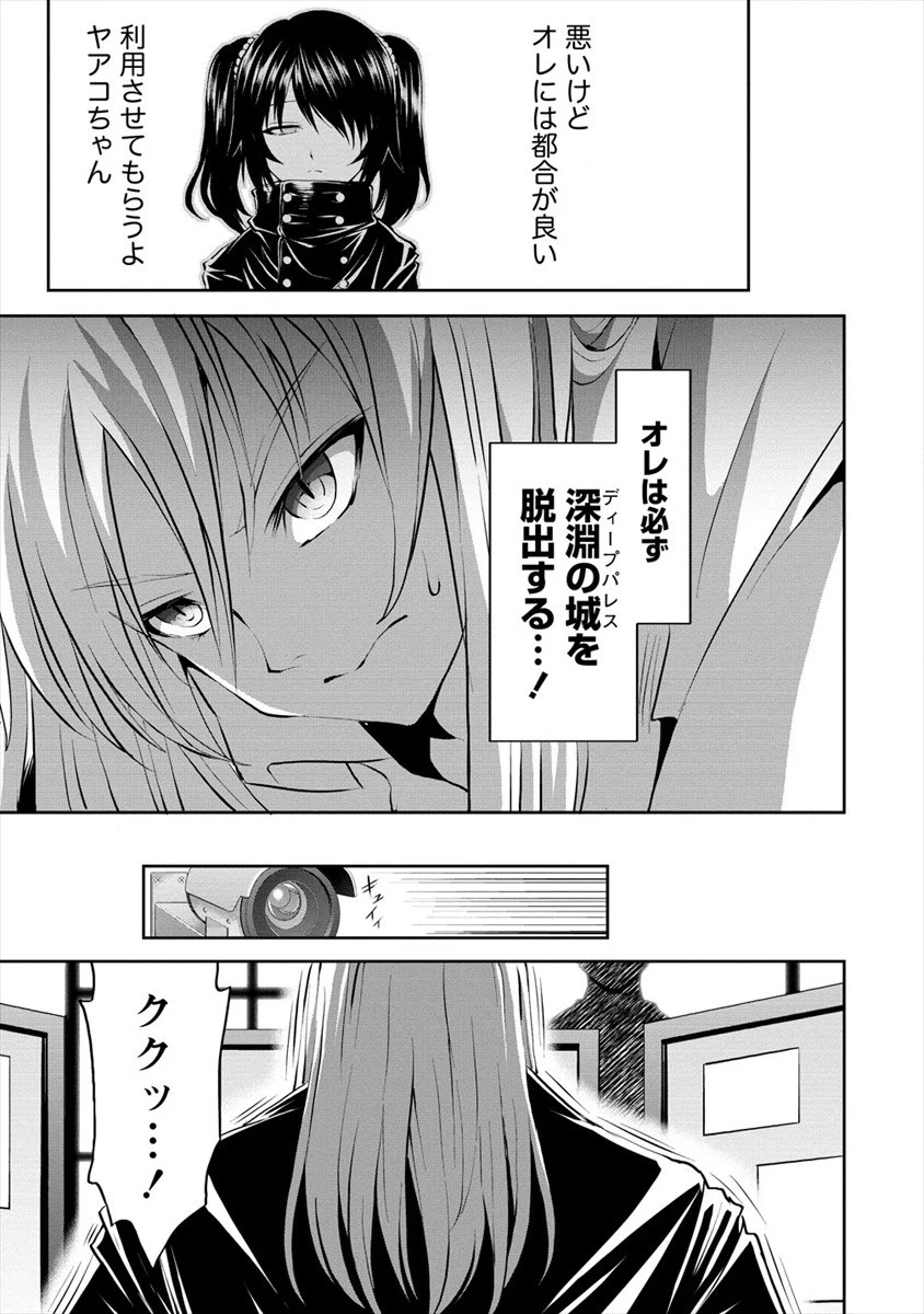 殺戮のクインデッド -7人の女死刑囚- 第3話 - 17