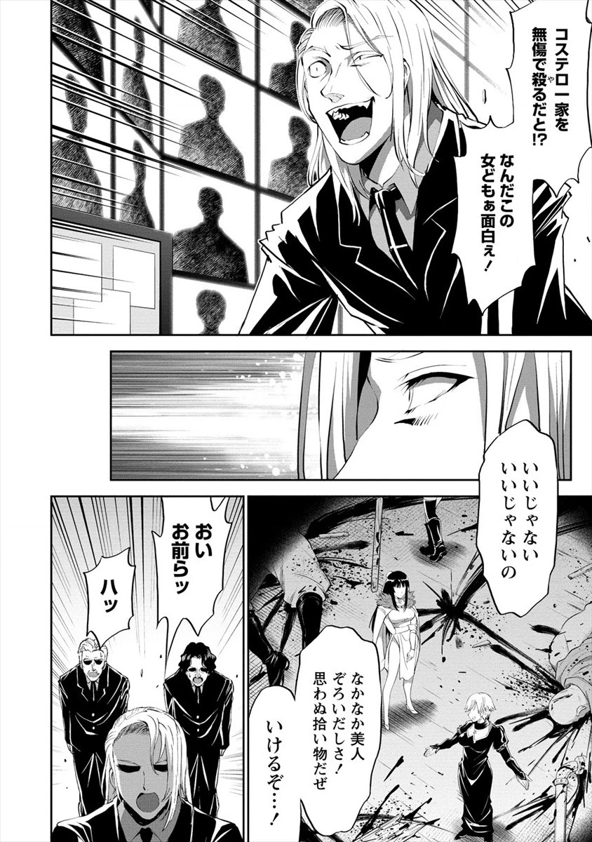 殺戮のクインデッド -7人の女死刑囚- 第3話 - 18