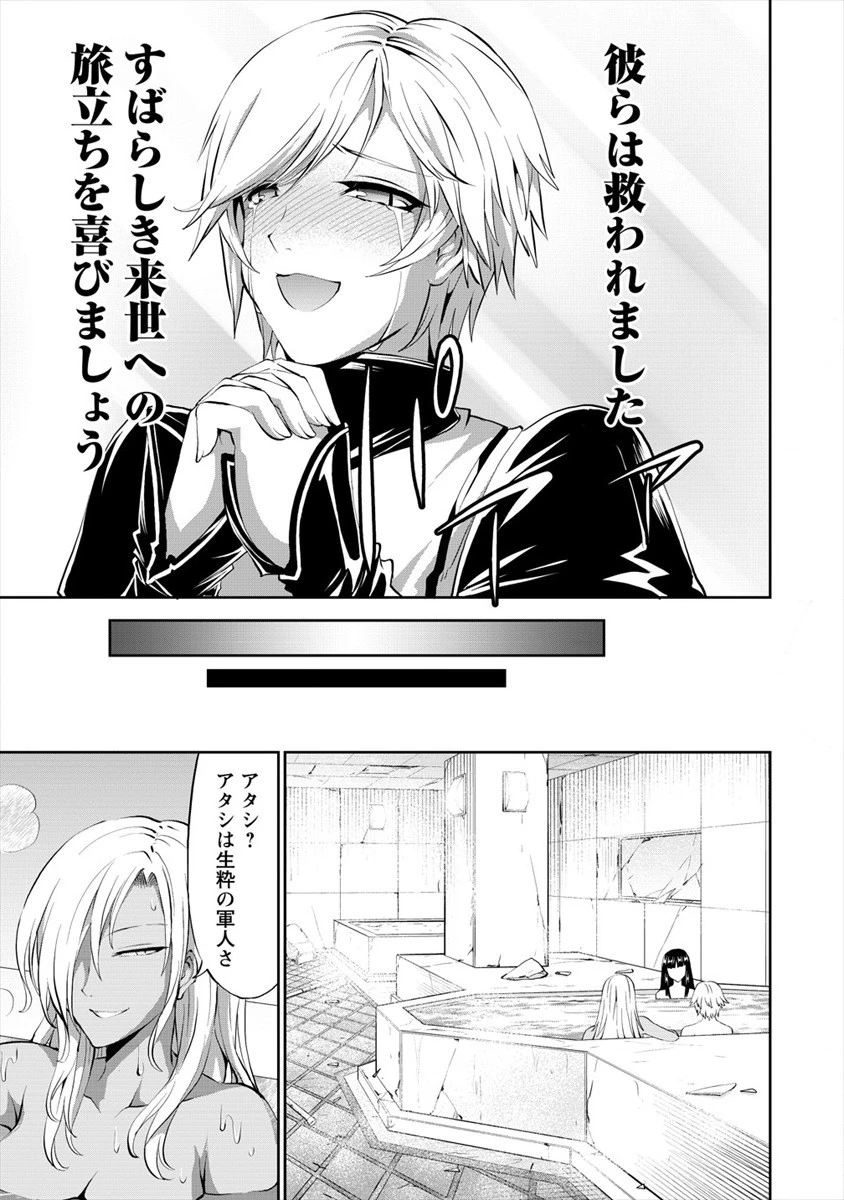 殺戮のクインデッド -7人の女死刑囚- 第4話 - 5