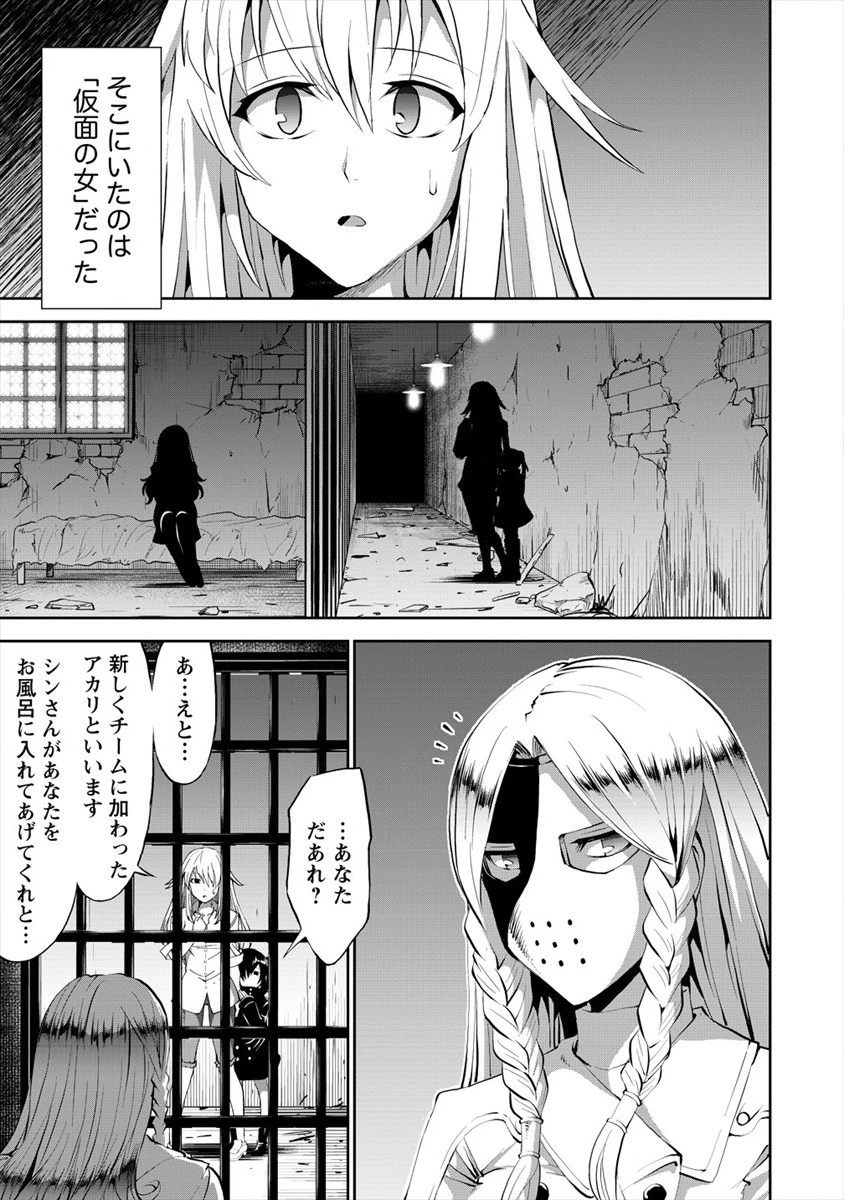 殺戮のクインデッド -7人の女死刑囚- 第4話 - 9