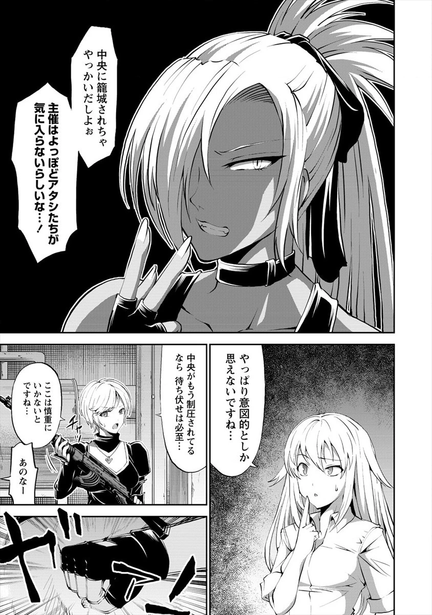 殺戮のクインデッド -7人の女死刑囚- 第6話 - 3