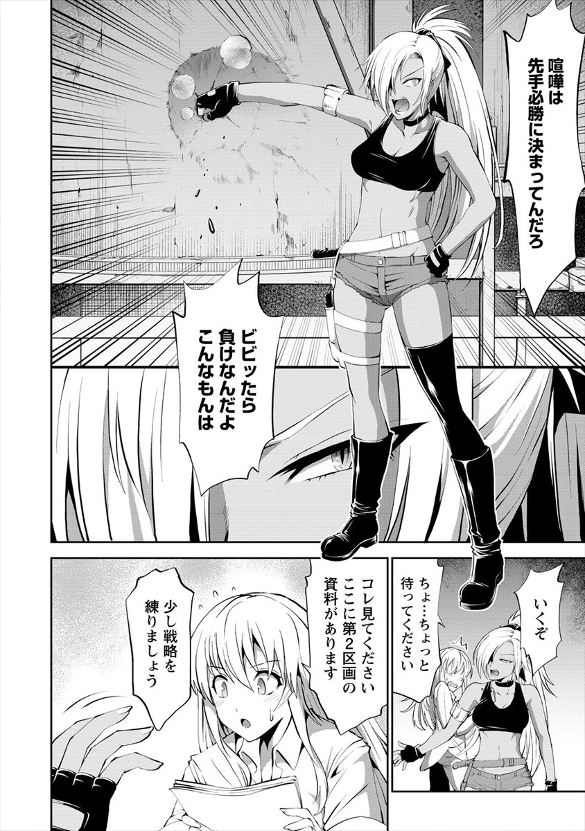 殺戮のクインデッド -7人の女死刑囚- 第6話 - 4