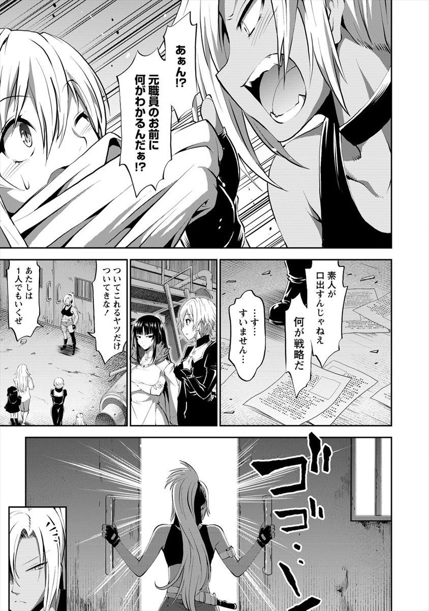 殺戮のクインデッド -7人の女死刑囚- 第6話 - 5