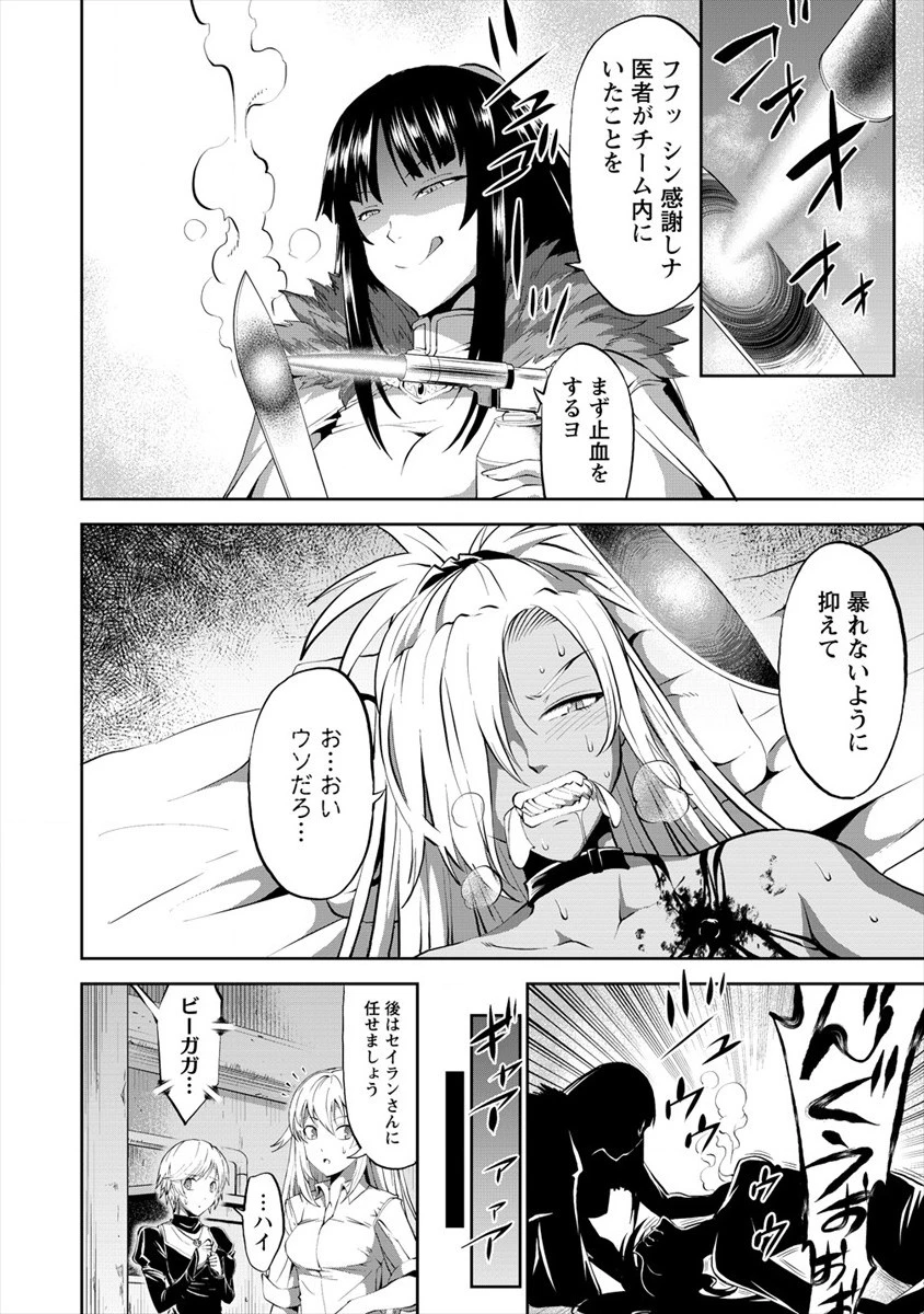 殺戮のクインデッド -7人の女死刑囚- 第6話 - 10