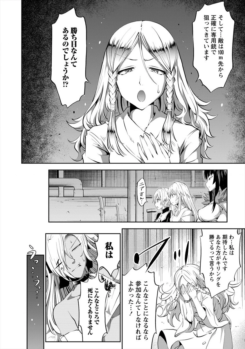殺戮のクインデッド -7人の女死刑囚- 第6話 - 14